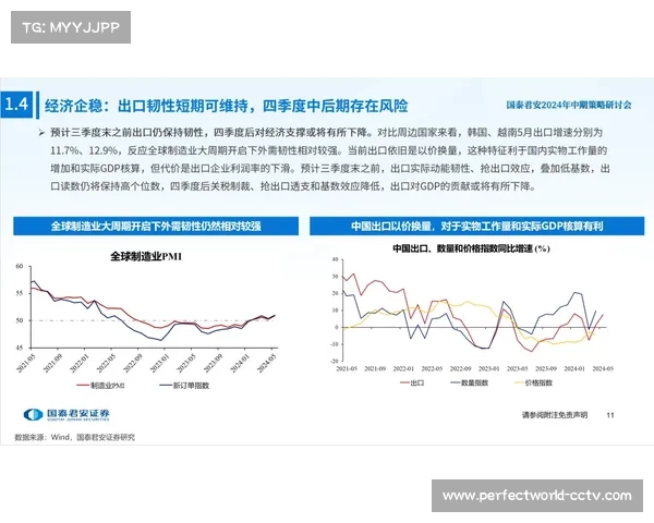 赛事经济从节点式向长周期延伸，赛季制改革激活区域消费